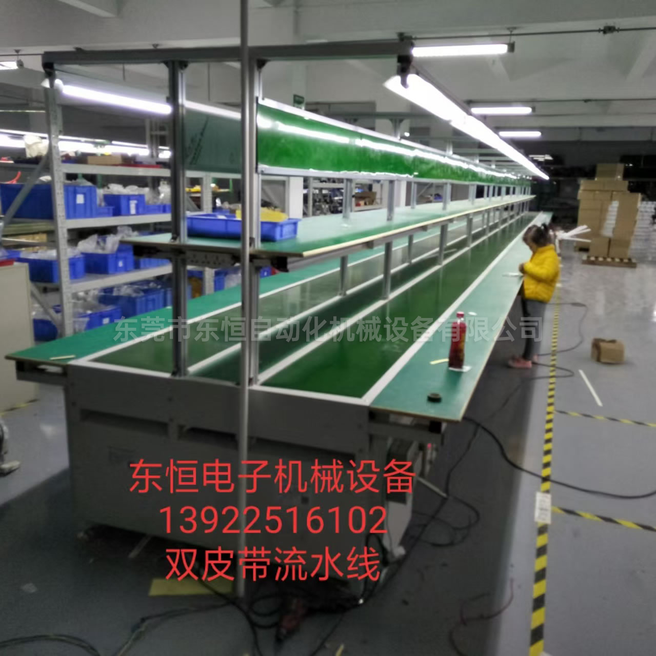 雙皮帶流水線(xiàn)